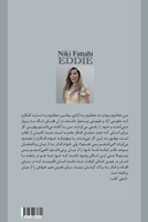 ادی: Eddie 1738961702 Book Cover