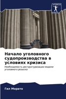 ?????? ?????????? ... ??? (Russian Edition) 6206666069 Book Cover