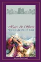 Husrō & Shirin: Persian Legends in Love 097941122X Book Cover