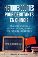 Histoires courtes pour débutants en chinois: 10 histoires simples en chinois et en français avec une fiche de vocabulaire (French Edition) B087SCDLCY Book Cover