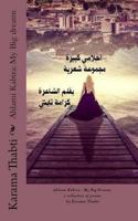 Ahlami Kabira 153737382X Book Cover