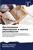 ??????????? ... (Russian Edition) 6206680568 Book Cover