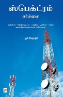 Spectrum Sarchai 8184936257 Book Cover
