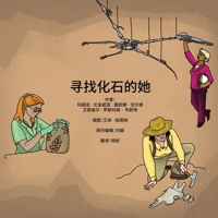 寻找化石的她 098217828X Book Cover