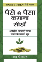 Paise Se Paisa Kamana Sikhen 9352668200 Book Cover