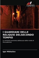 I Guardiani Delle Reliquie Delsecondo Tempio 6203533408 Book Cover