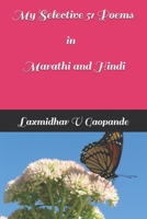My Selective 51 Poems: Marathi and Hindi B089HX5KF1 Book Cover