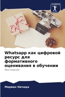 Whatsapp как цифровой ресурс для формативного оценивания в обучении: Многоязычие 6206362329 Book Cover