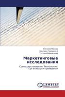 Marketingovye issledovaniya: Sovershenstvovanie. Tekhnologii. Organizatsiya provedeniya 3659146080 Book Cover