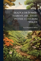 Skazka OB Ivanie-Tsarevichie, Zhar-Ptitsie I O Sierom Volkie 1371646503 Book Cover