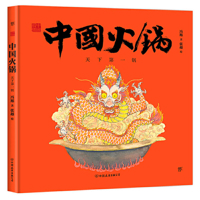Chinese Symbol-Chinese Hot Pot 750575114X Book Cover