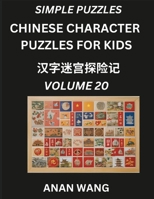 Chinese Characters for Kids (Part 20)- Test Series to Learn Reading and Recognizing Mandarin Chinese Characters with Simple Puzzles for Beginners, ... and Adults, HSK All Levels (Chinese Edition) B0DSYC6WG1 Book Cover