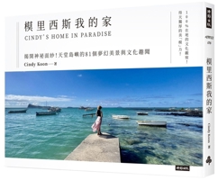 Cindy's Home in Paradise 6263745223 Book Cover