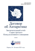 Заключительный отчёт ... 9878929051 Book Cover