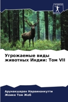 Угрожаемые виды животных Индии: Том VII 6206098060 Book Cover