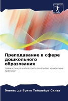 ???????????? ? ????? ??????????? ??????? 6207207610 Book Cover