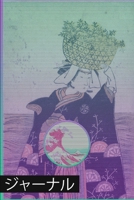 Vaporwave Journal: Real Japanese Artwork 1697722067 Book Cover