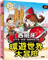 Let's Go Mr. Yong World Cultural Tour: Spian 6264191884 Book Cover