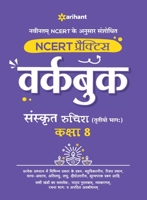NCERT Practice Workbook Sanskrit Ruchira (Trityo Bhagg) Kaksha 8 9327197062 Book Cover