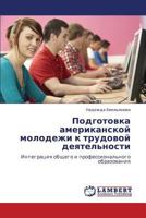 Подготовка американской молодежи к трудовой деятельности: Интеграция общего и профессионального образования 3845435119 Book Cover