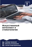 ????????????? ????????? ? ???????????? 6207622804 Book Cover