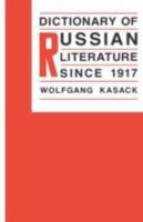 Dictionary of Russian Literature Since 1917 0231052421 Book Cover