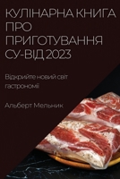 Кулінарна книга про приг 1837529086 Book Cover