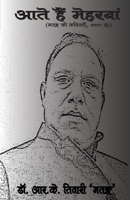 aate Hai meharbaan 9390889693 Book Cover