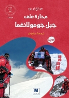 ??????? ??? ??? ?????????? (Arabic Edition) 603850432X Book Cover