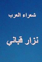 Shu'ara Al Arab Nizar Qabbani 1482703548 Book Cover