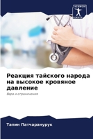 ??????? ???????? ?????? ?? ??????? ?????? 6203130761 Book Cover