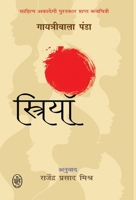Striyan (Hindi Edition) 9358695315 Book Cover