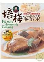 Pei Mei's Homestyle Cooking 9866881423 Book Cover