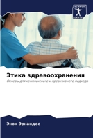 ????? ??????????????? (Russian Edition) 6207687175 Book Cover