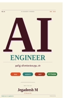AI ?????????: ?? ????????? (Tamil Edition) B0H34KLDCR Book Cover