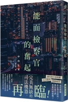The Rise of Being Able to Face the Prosecutor 9864016865 Book Cover