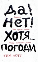Да! Нет! Хотя...Погоди: Главн& 5002720420 Book Cover