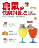 How to Raise Hamsters Happily (Chinese Edition) 957686951X Book Cover