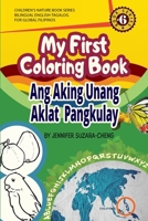 My First Coloring Book/Ang Aking Unang Pangkulay na Aklat 1735611085 Book Cover