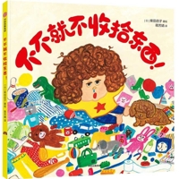 Bu Bu Just Doesn't Like to Clean Up 7521762487 Book Cover