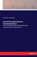 Deutsch Neugriechisches Handworterbuch 374282869X Book Cover