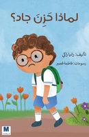 ????? ??? ??? ? - Why Was Jad Sad? (Arabic Edition) 6144295984 Book Cover