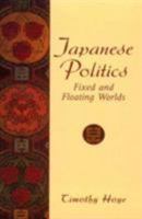 Japanese Politics: Fixed and Floating Worlds 013271289X Book Cover