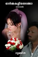 Oormakalilengo - (Lost in Thoughts): Malayalam Novel 1502504200 Book Cover