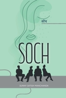 Soch: When Silence Screams Louder Than Words B0FN48DLR8 Book Cover