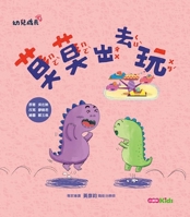 Momo Goes Out to Play 6263732288 Book Cover