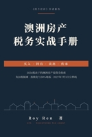 ?????????? (Chinese Edition) 1764795334 Book Cover
