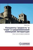 Kontsepty "radost'" i "gore" v srednevekovoy nemetskoy literature: Opyt kognitivnogo analiza 3847330438 Book Cover