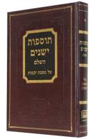 Tosafot Yeshanim: Ha-Shalem: Al Masekhet Yevamot 1881255069 Book Cover