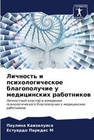 ???????? ? ??????????????? ???????????? 6206645290 Book Cover